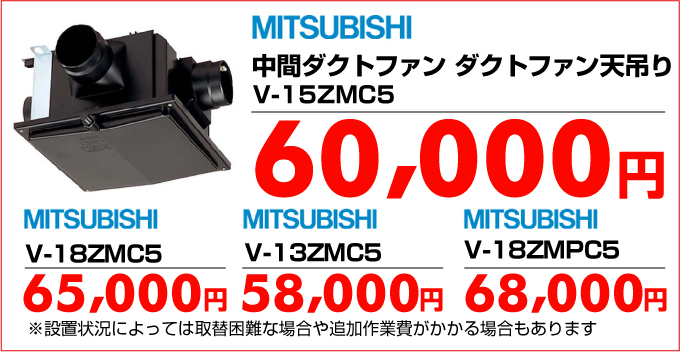 三菱電機 中間ダクトファン ダクトファン天吊り