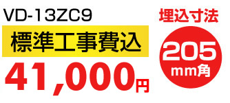 三菱電機 換気扇 VD-13ZC9