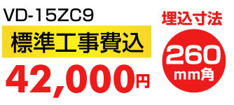 三菱電機 換気扇 VD-15ZFC9