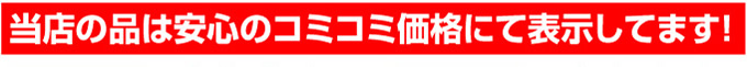 当店の換気扇は全てコミコミ価格で表示しています